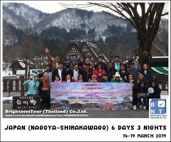 JAPAN (NAGOYA-SHIRAKAWAGO)  6 DAYS 3 NIGHTS  14-19 MAR 2019 HINO THAILAND